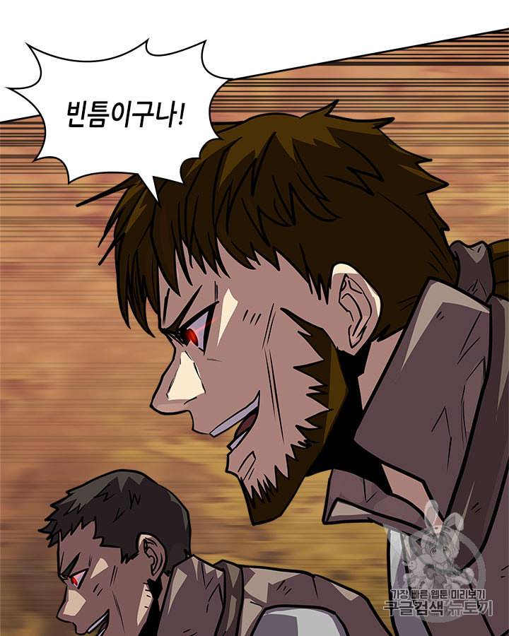 이차원 용병 시즌4 10화 23
