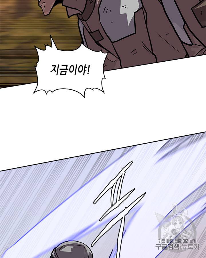 이차원 용병 시즌4 10화 24