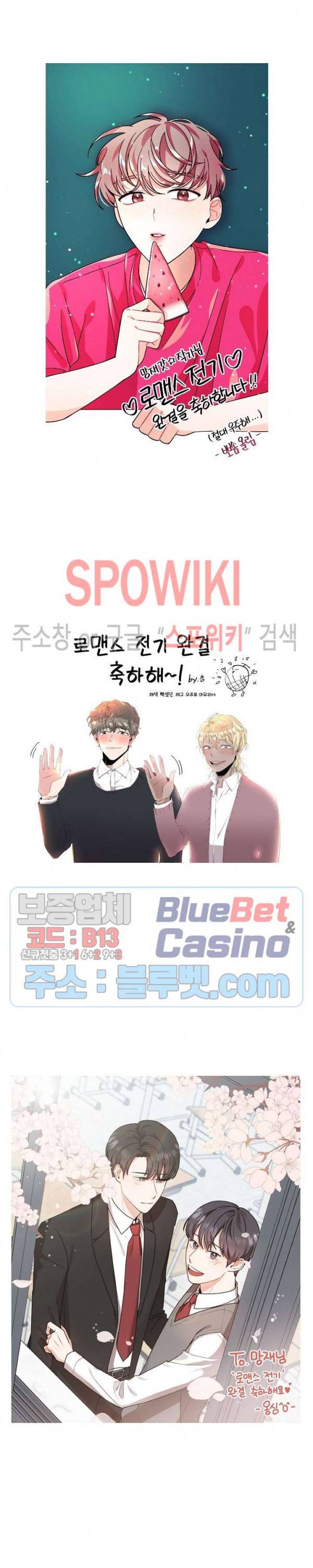 로맨스 전기 후기 2