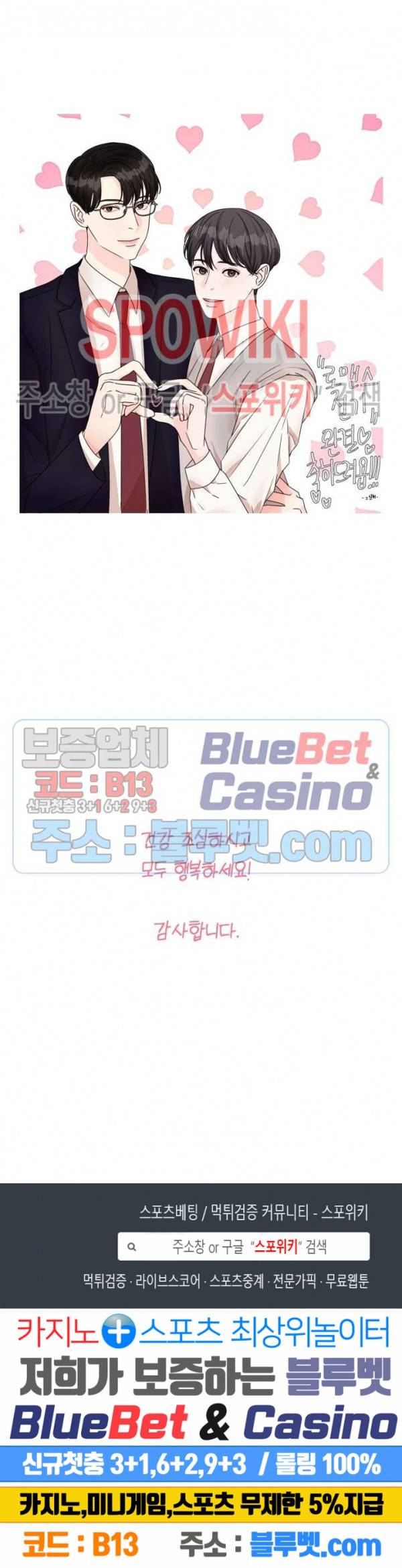 로맨스 전기 후기 3