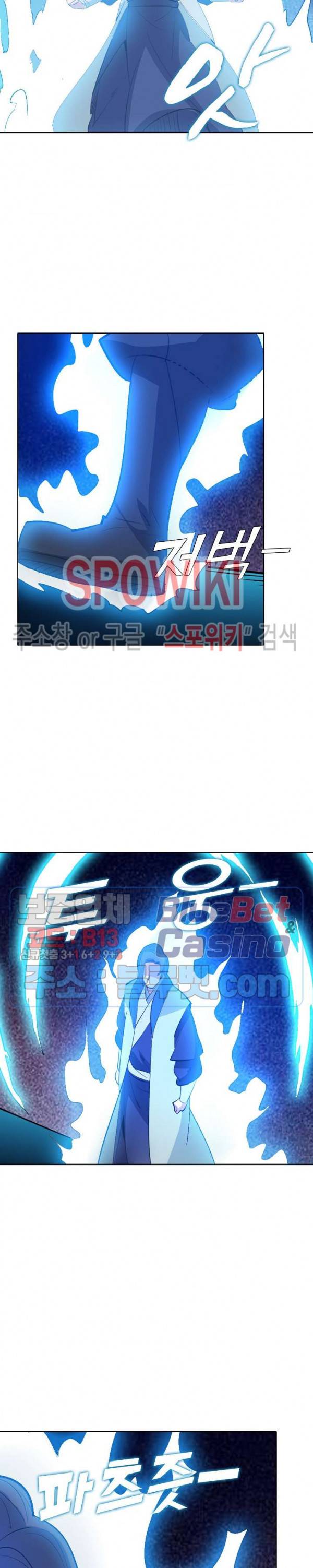 백련성신 199화 3