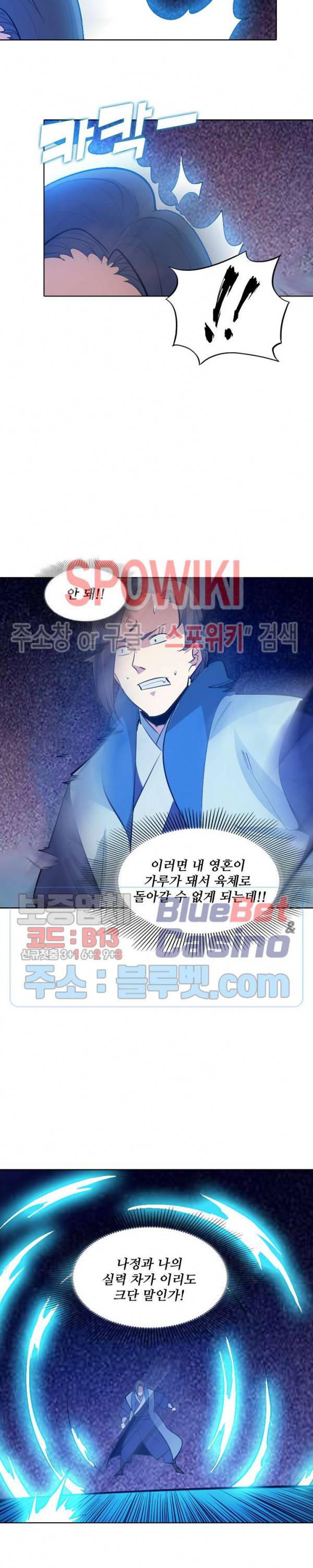 백련성신 199화 4
