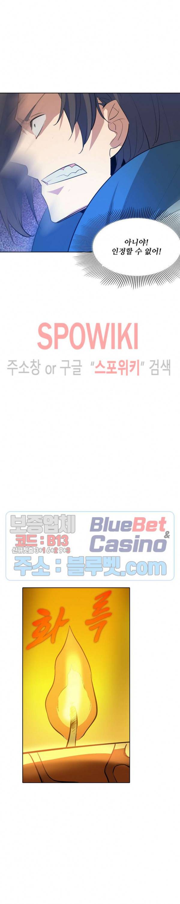 백련성신 199화 5