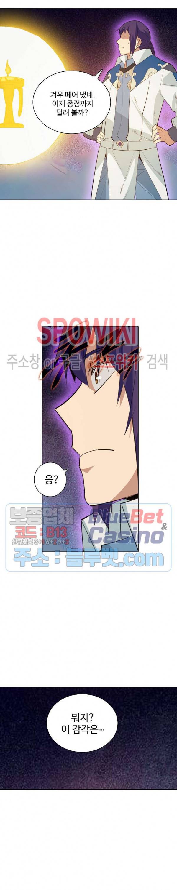 백련성신 199화 6