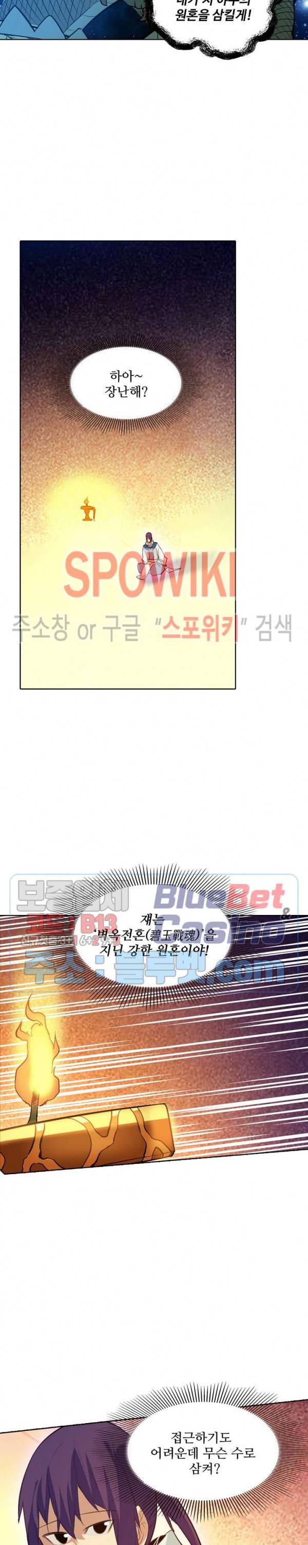 백련성신 199화 10