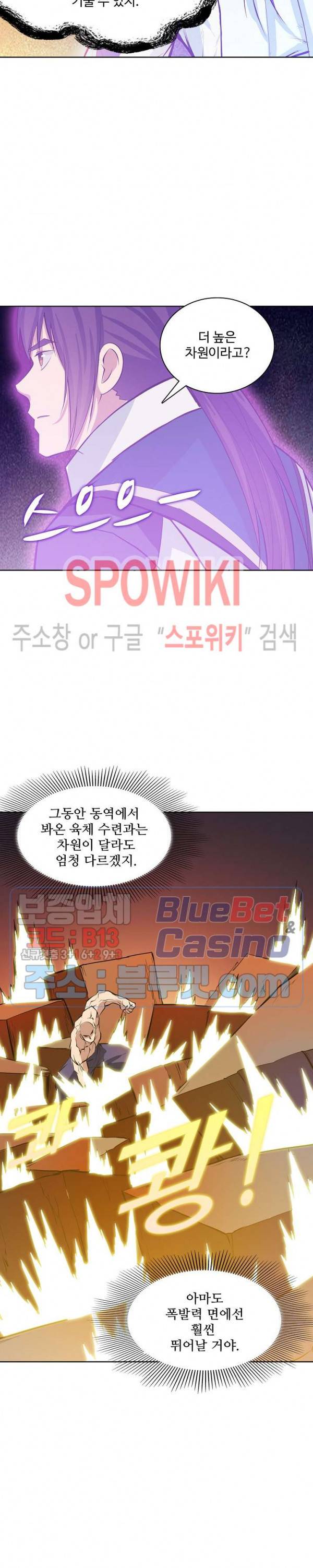백련성신 199화 15