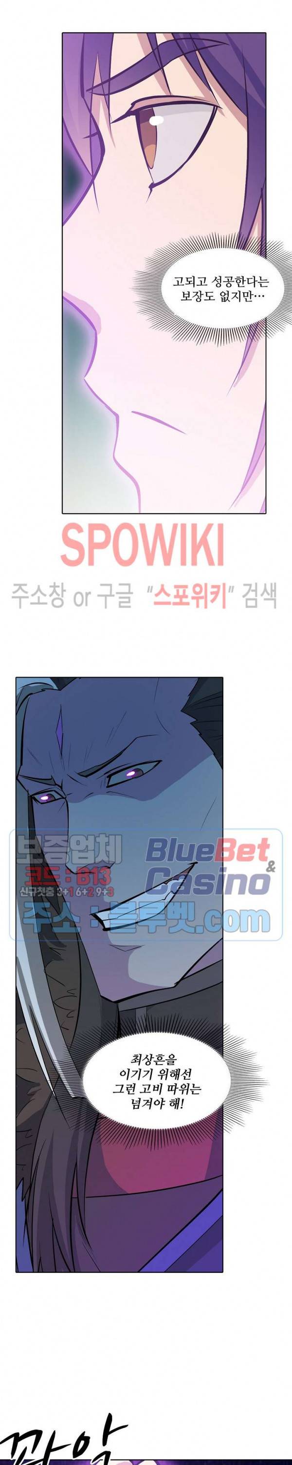 백련성신 199화 16