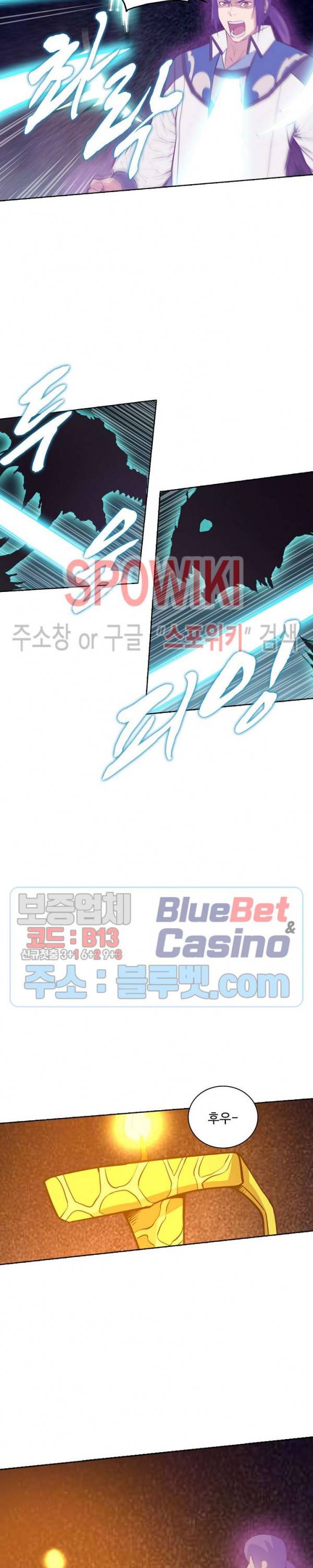 백련성신 199화 18