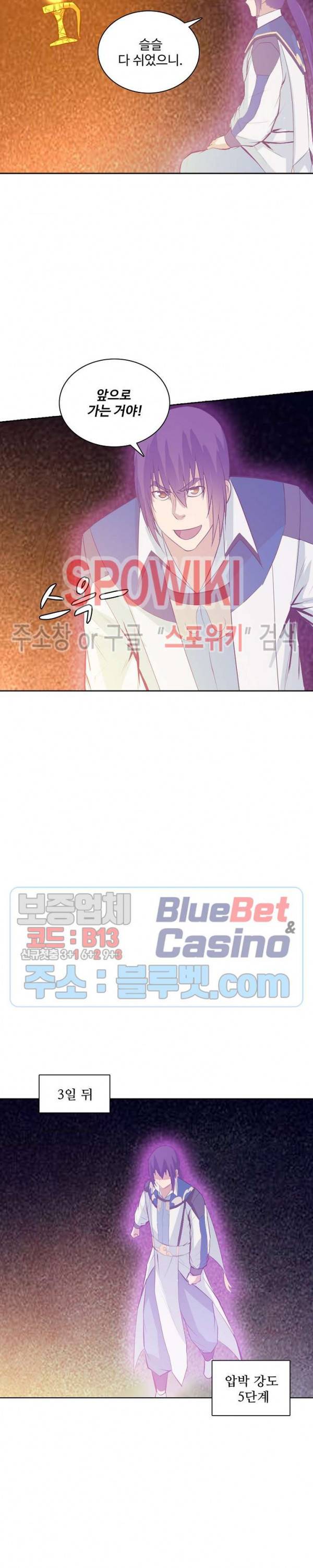 백련성신 199화 19