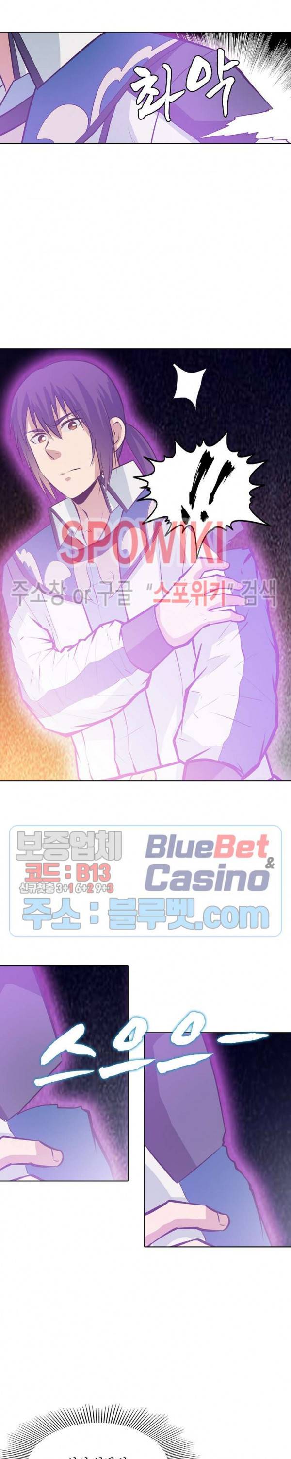 백련성신 199화 20
