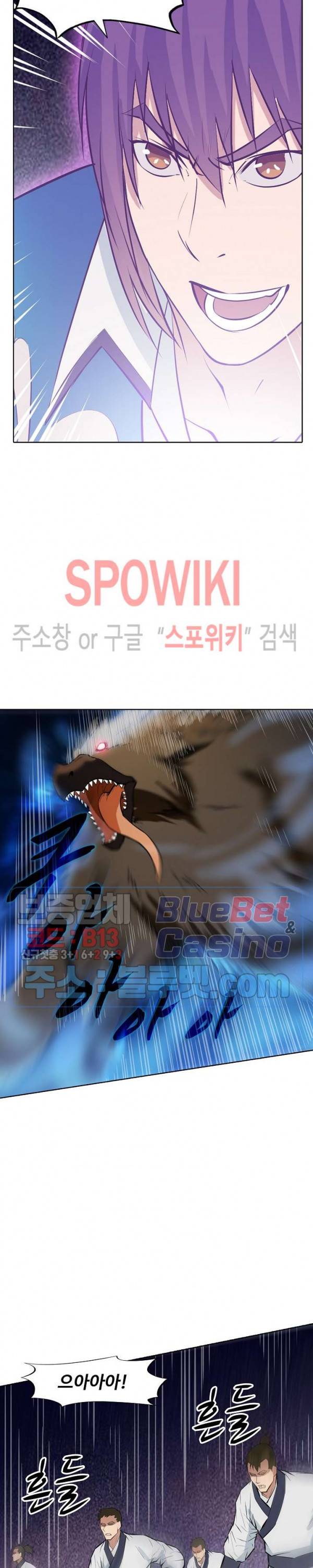 백련성신 199화 23