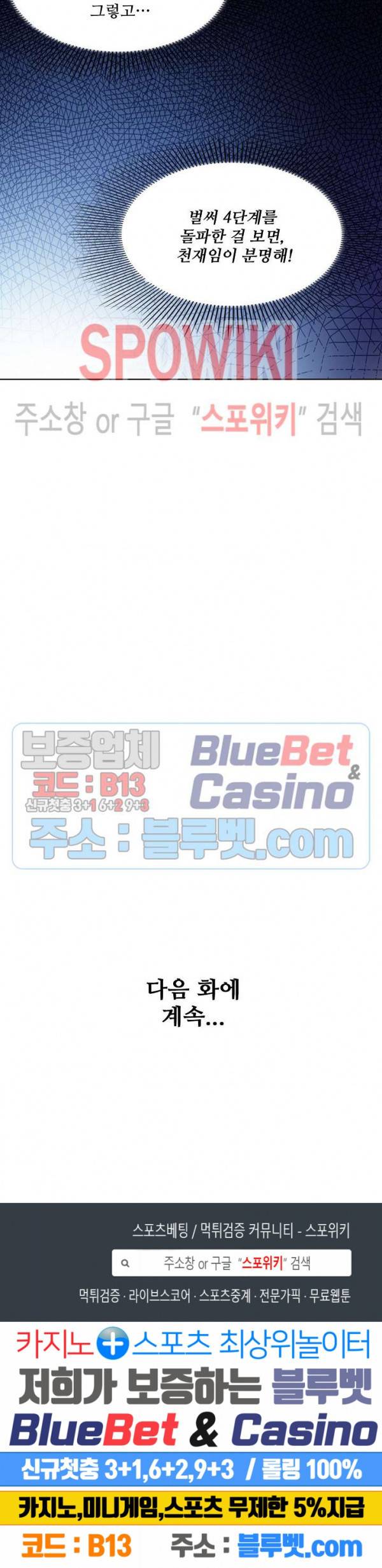 백련성신 199화 26