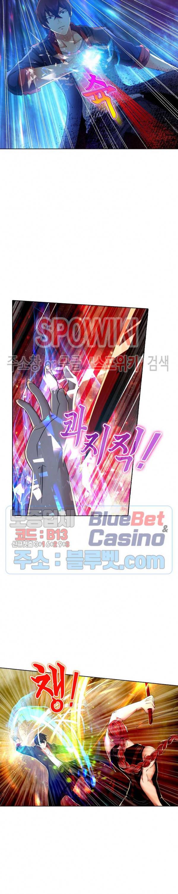 회귀하여 최강 신왕으로 19화 2