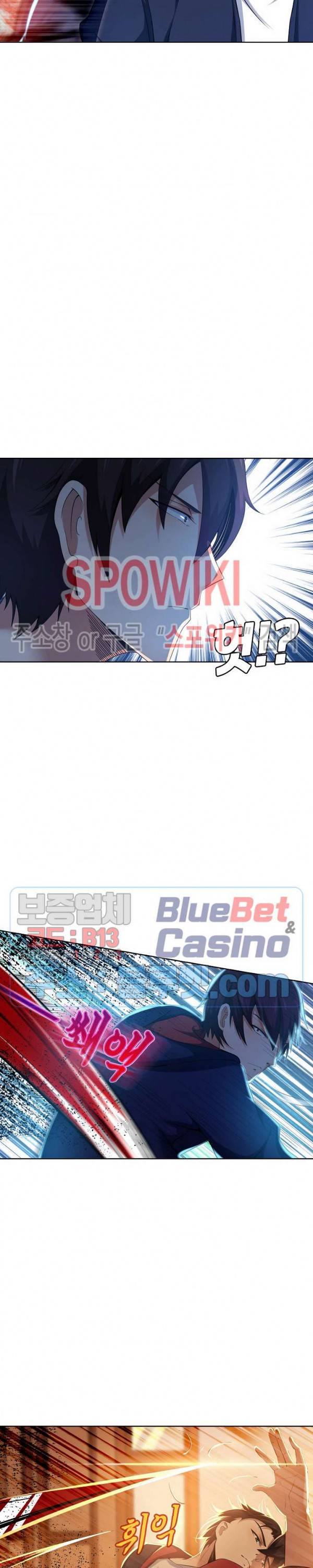 회귀하여 최강 신왕으로 19화 5