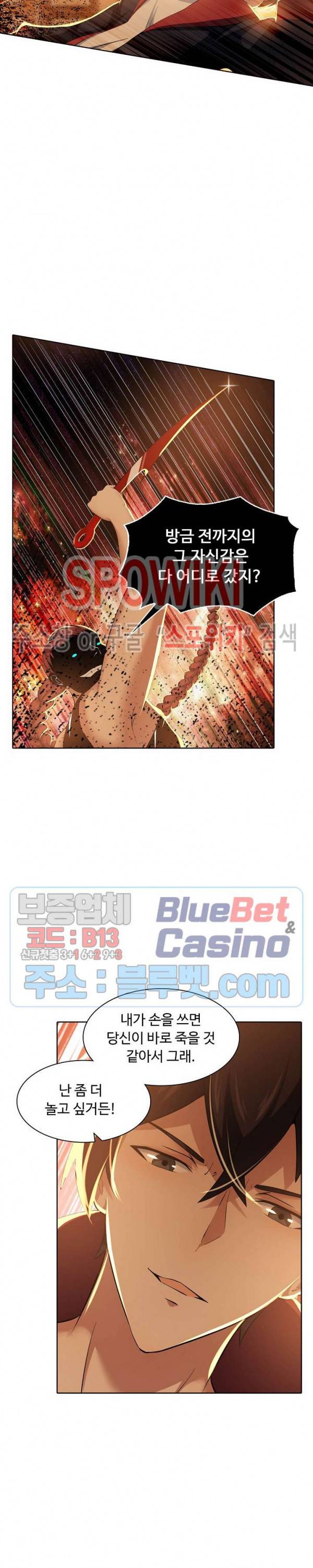 회귀하여 최강 신왕으로 19화 6