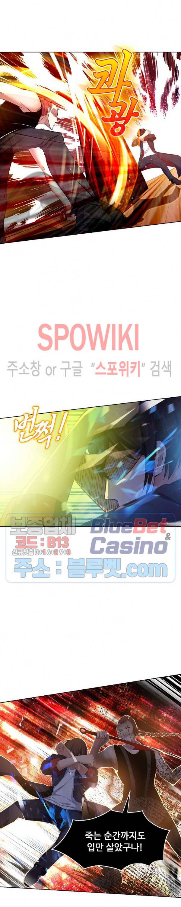 회귀하여 최강 신왕으로 19화 7
