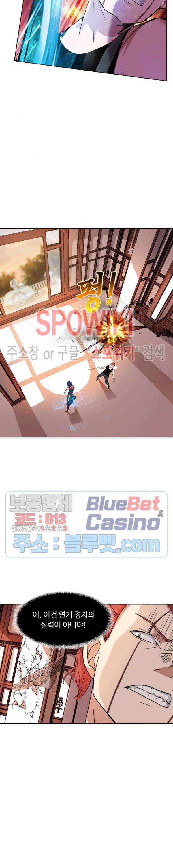회귀하여 최강 신왕으로 19화 9