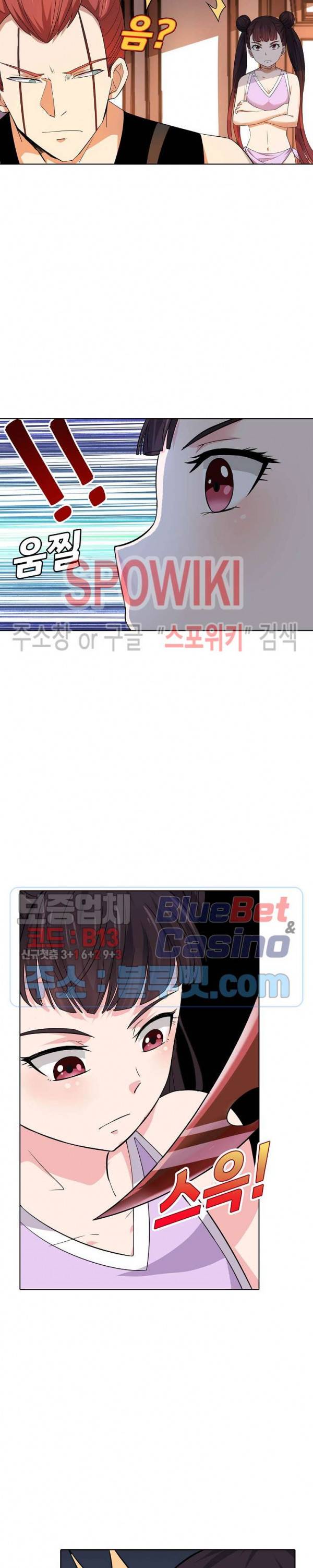회귀하여 최강 신왕으로 19화 11