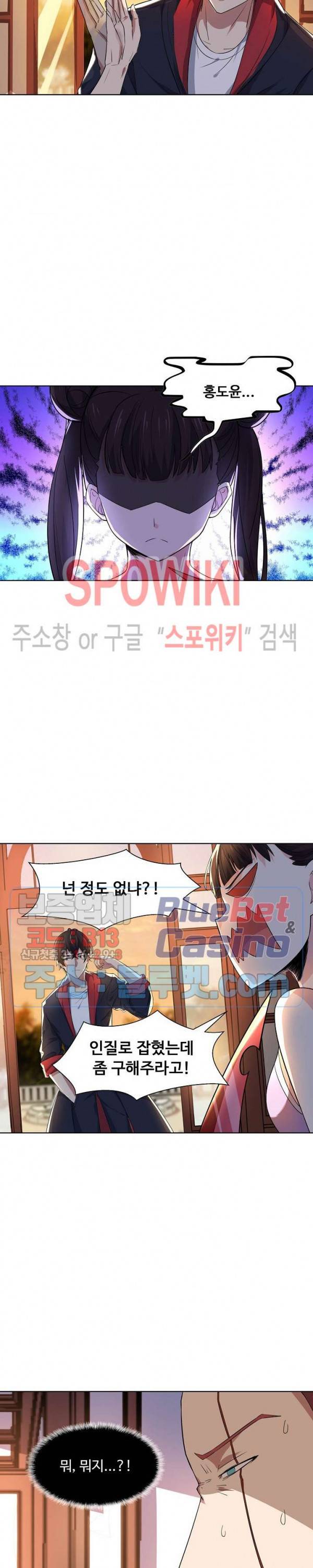 회귀하여 최강 신왕으로 19화 13