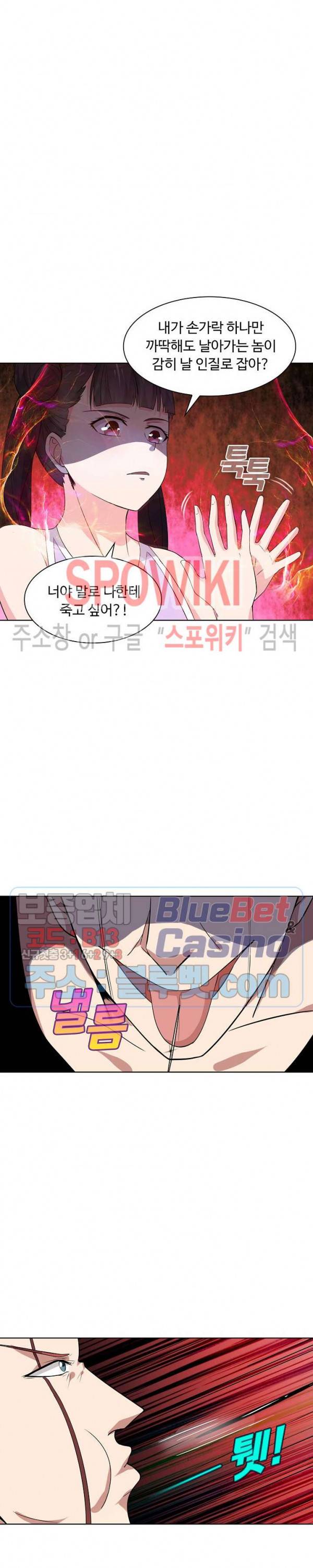 회귀하여 최강 신왕으로 19화 16