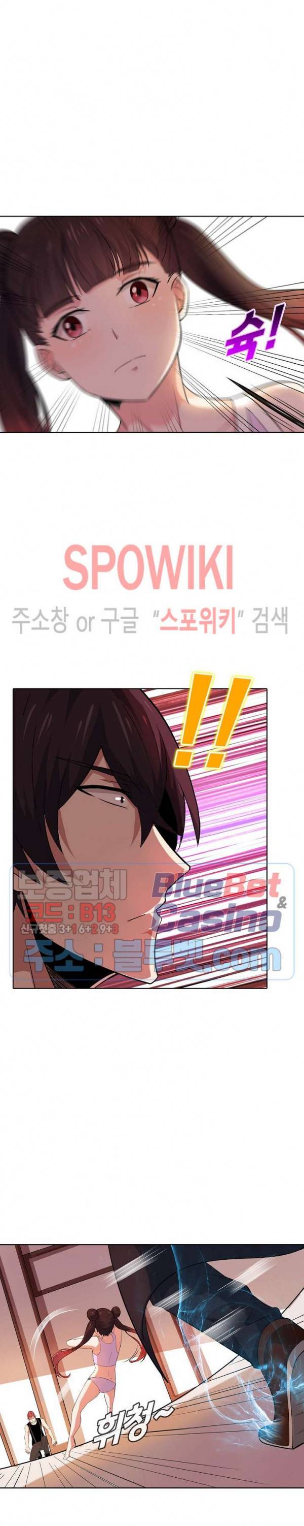 회귀하여 최강 신왕으로 19화 17