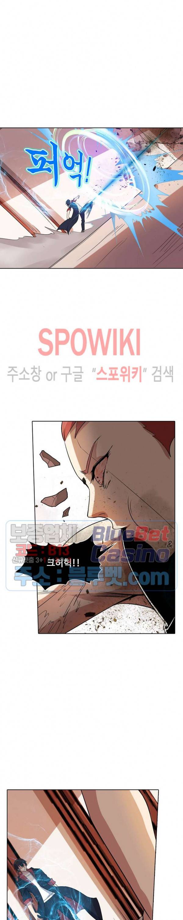 회귀하여 최강 신왕으로 19화 18