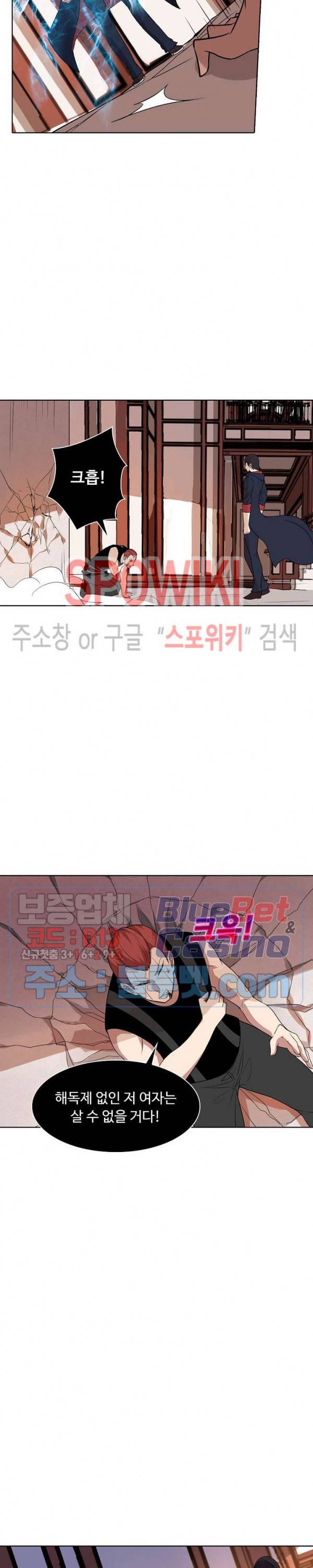 회귀하여 최강 신왕으로 19화 19