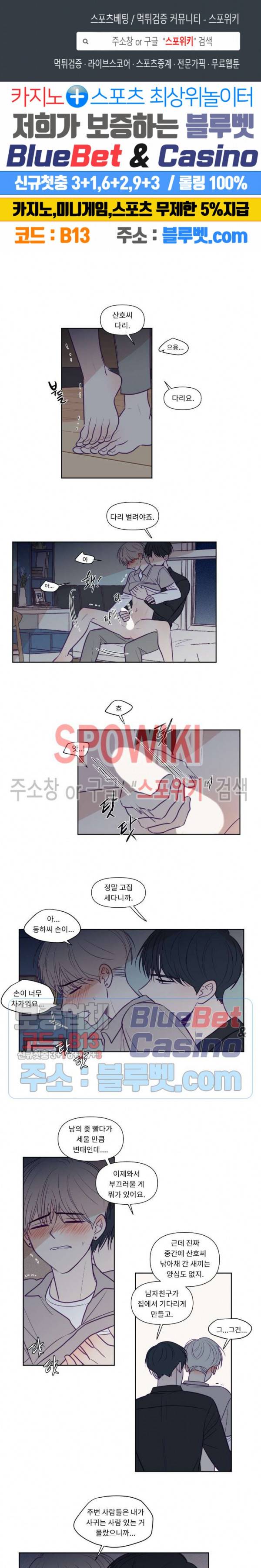 뷰파인더 78화 1