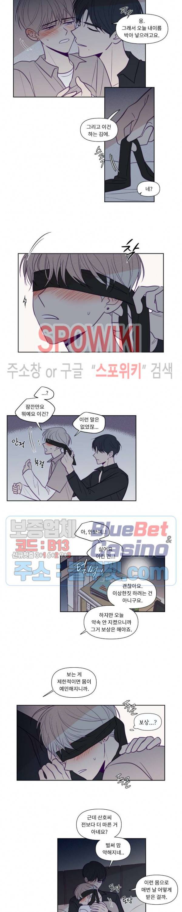 뷰파인더 78화 2
