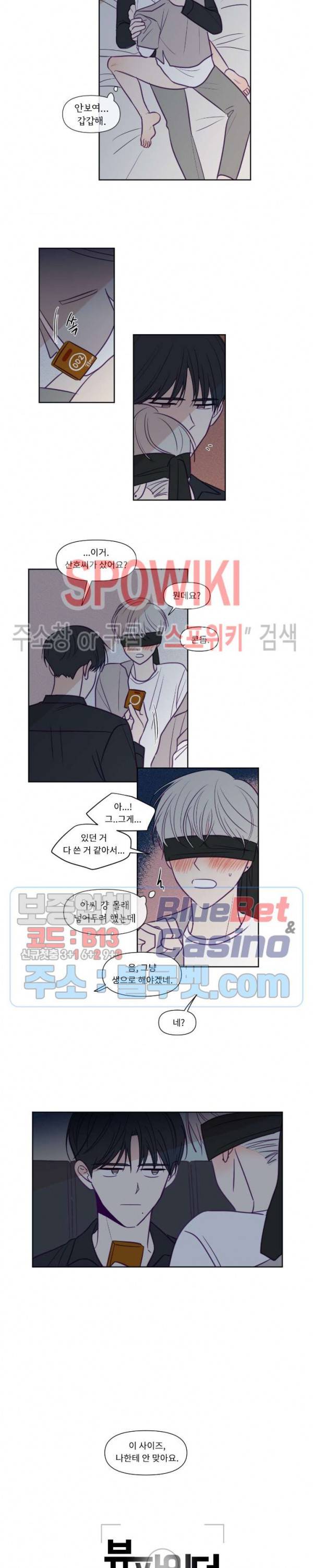 뷰파인더 78화 3