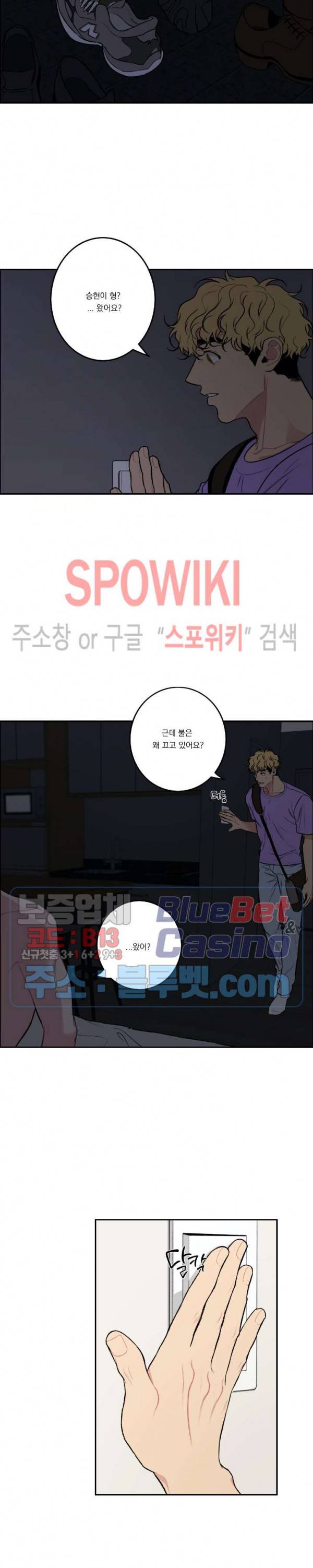 굿 티처 44화 외전 4화 2