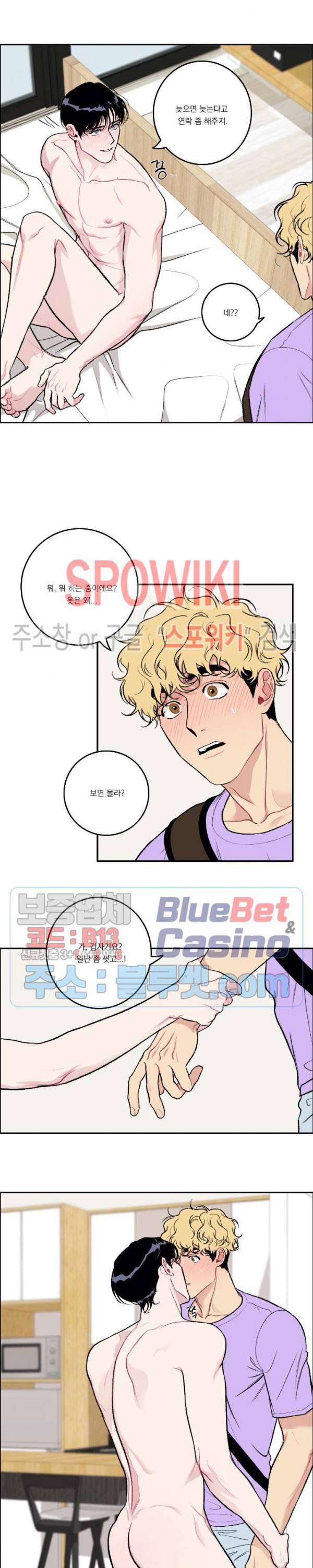 굿 티처 44화 외전 4화 3