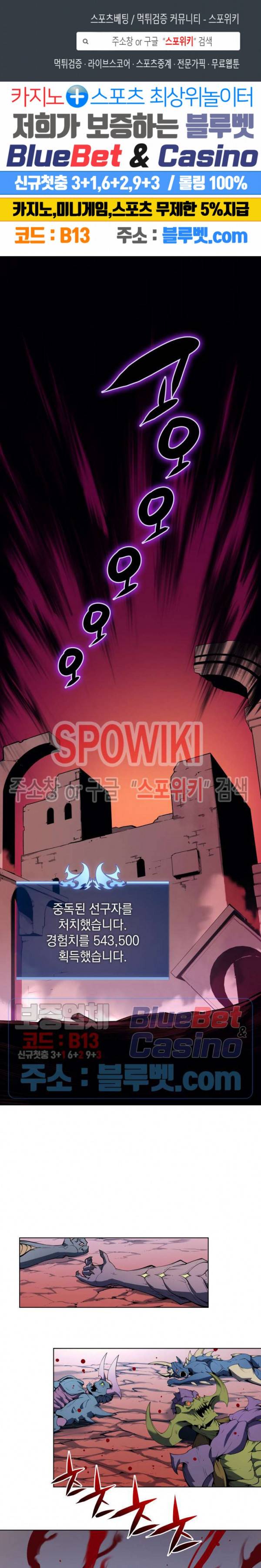 템빨(카카오) 30화 1