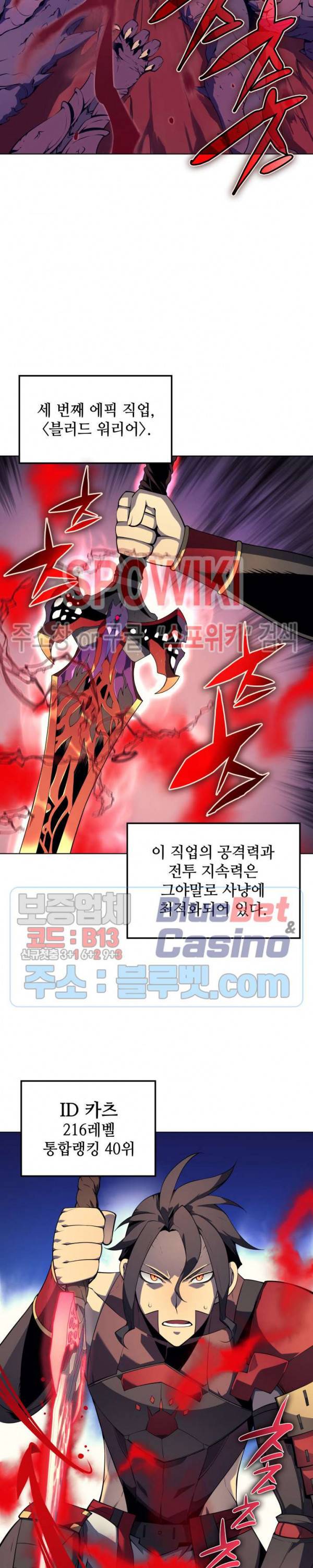 템빨(카카오) 30화 3