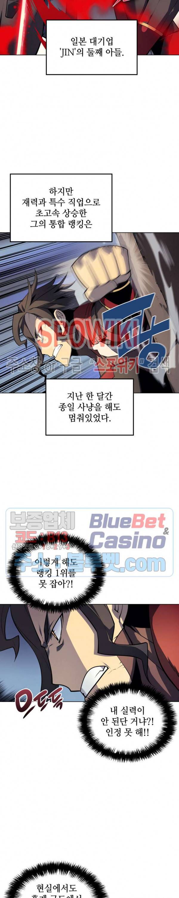 템빨(카카오) 30화 4