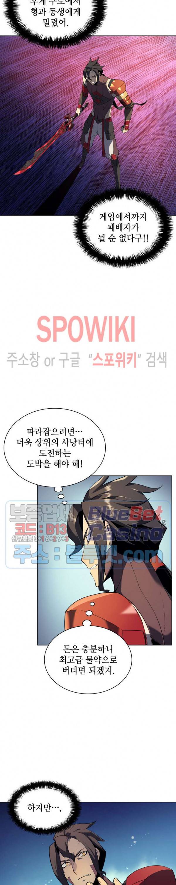 템빨(카카오) 30화 5