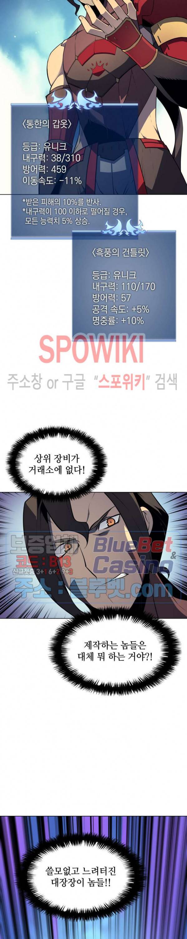 템빨(카카오) 30화 6