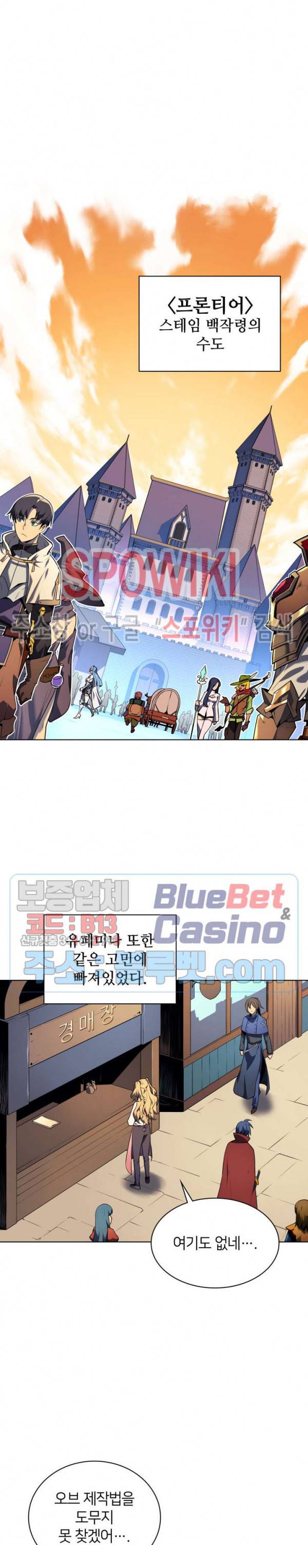 템빨(카카오) 30화 8