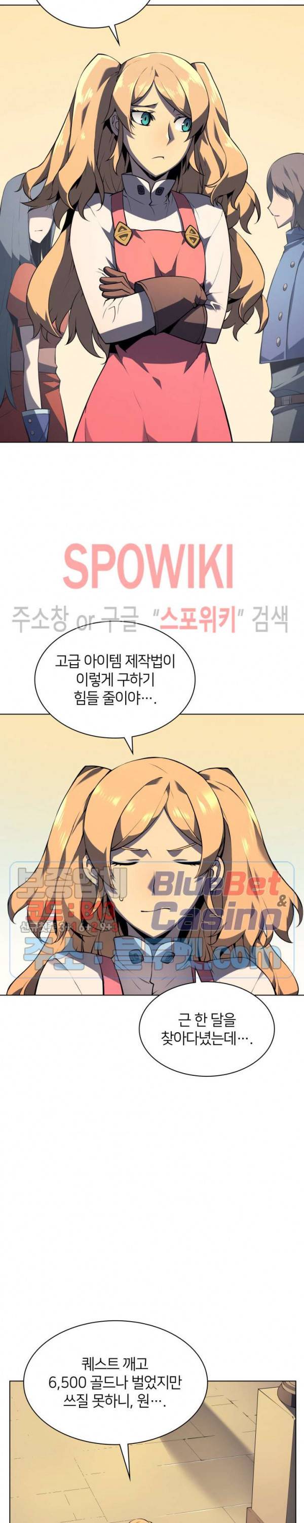 템빨(카카오) 30화 9