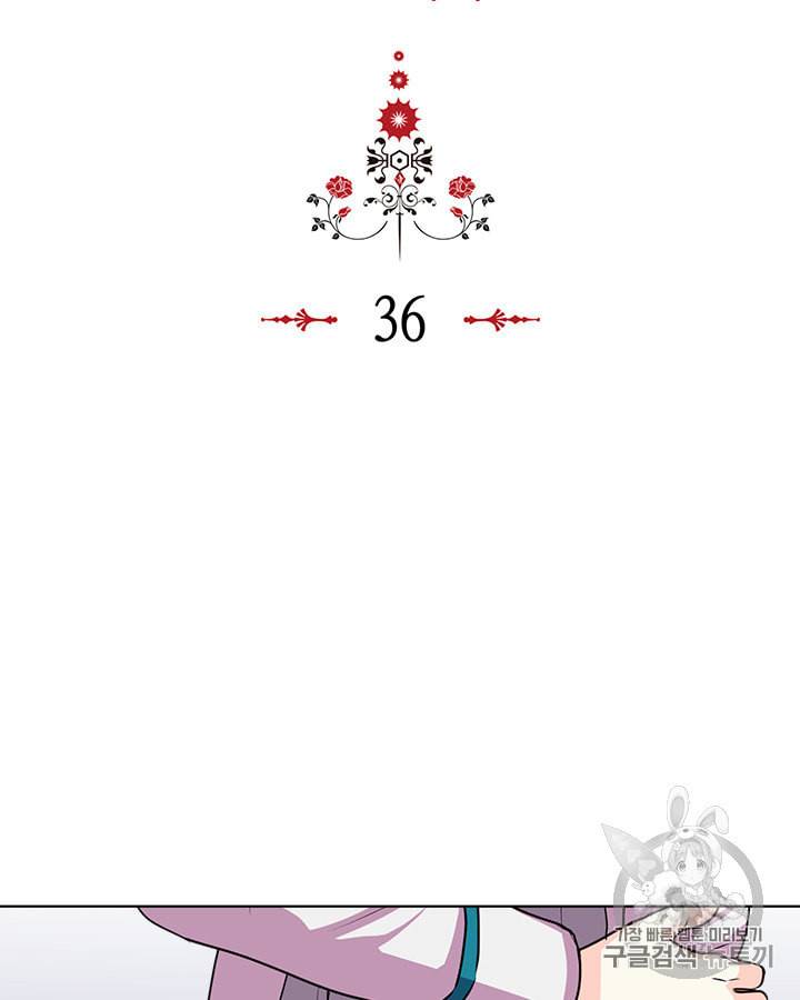 악역이 베푸는 미덕 36화 2