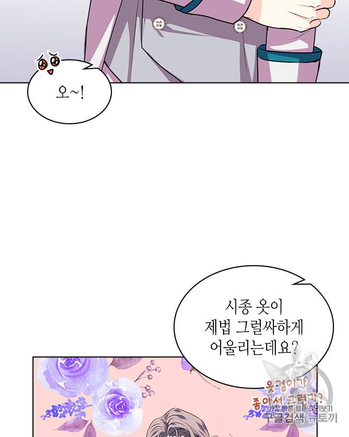 악역이 베푸는 미덕 36화 3