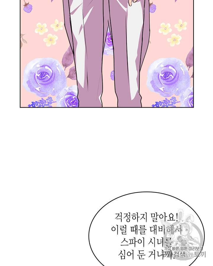 악역이 베푸는 미덕 36화 5
