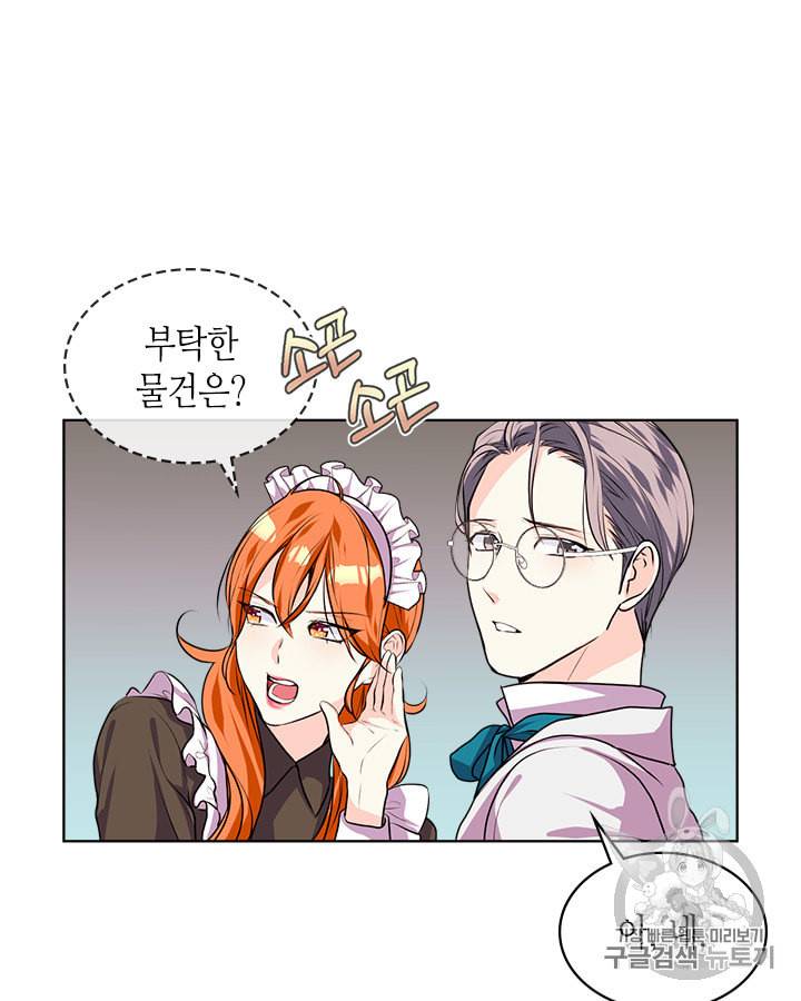 악역이 베푸는 미덕 36화 10