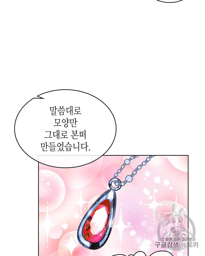 악역이 베푸는 미덕 36화 11