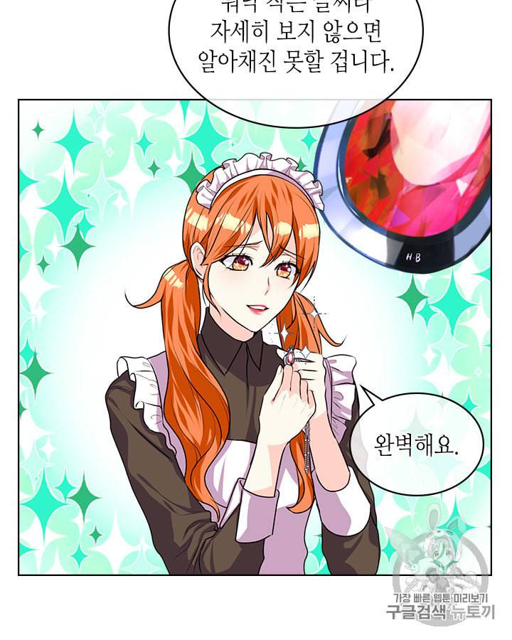 악역이 베푸는 미덕 36화 13
