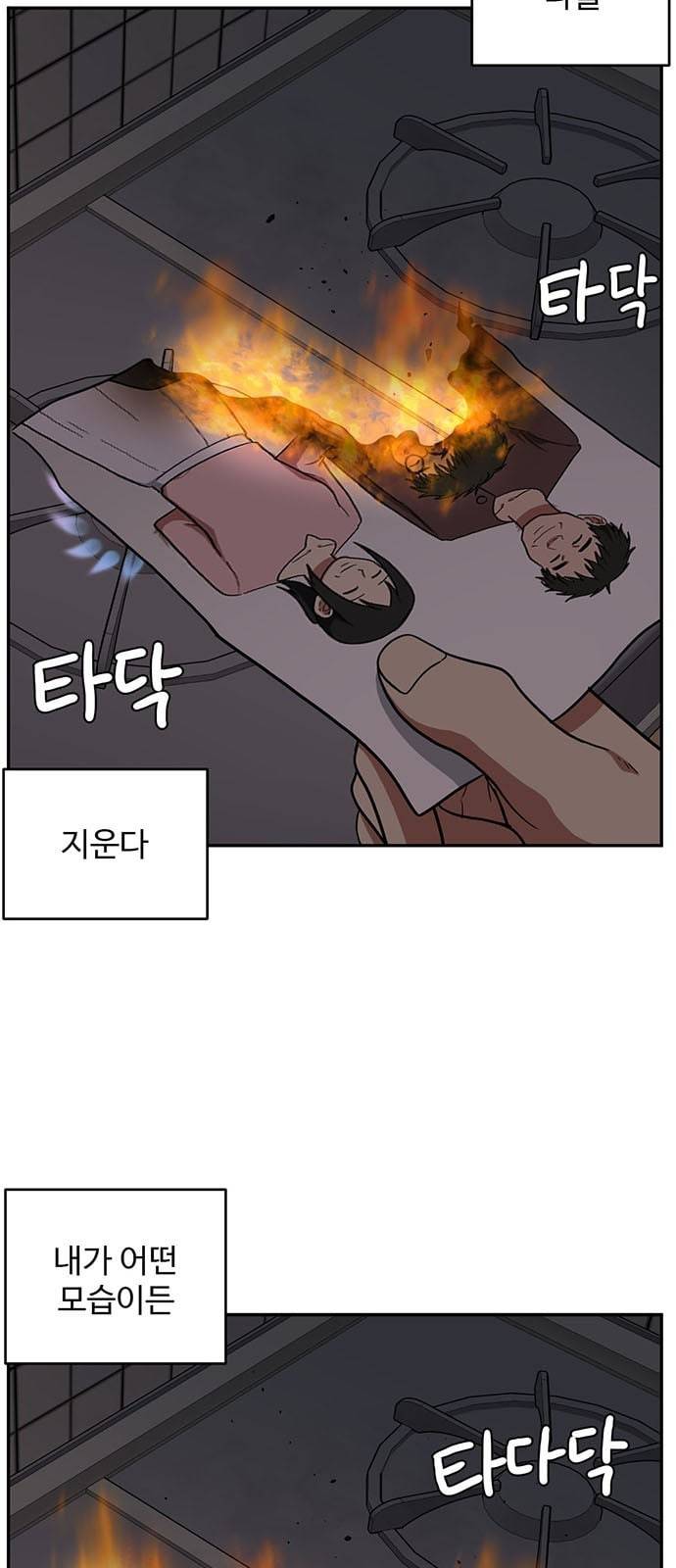 나를 바꿔줘 배선주 6 3