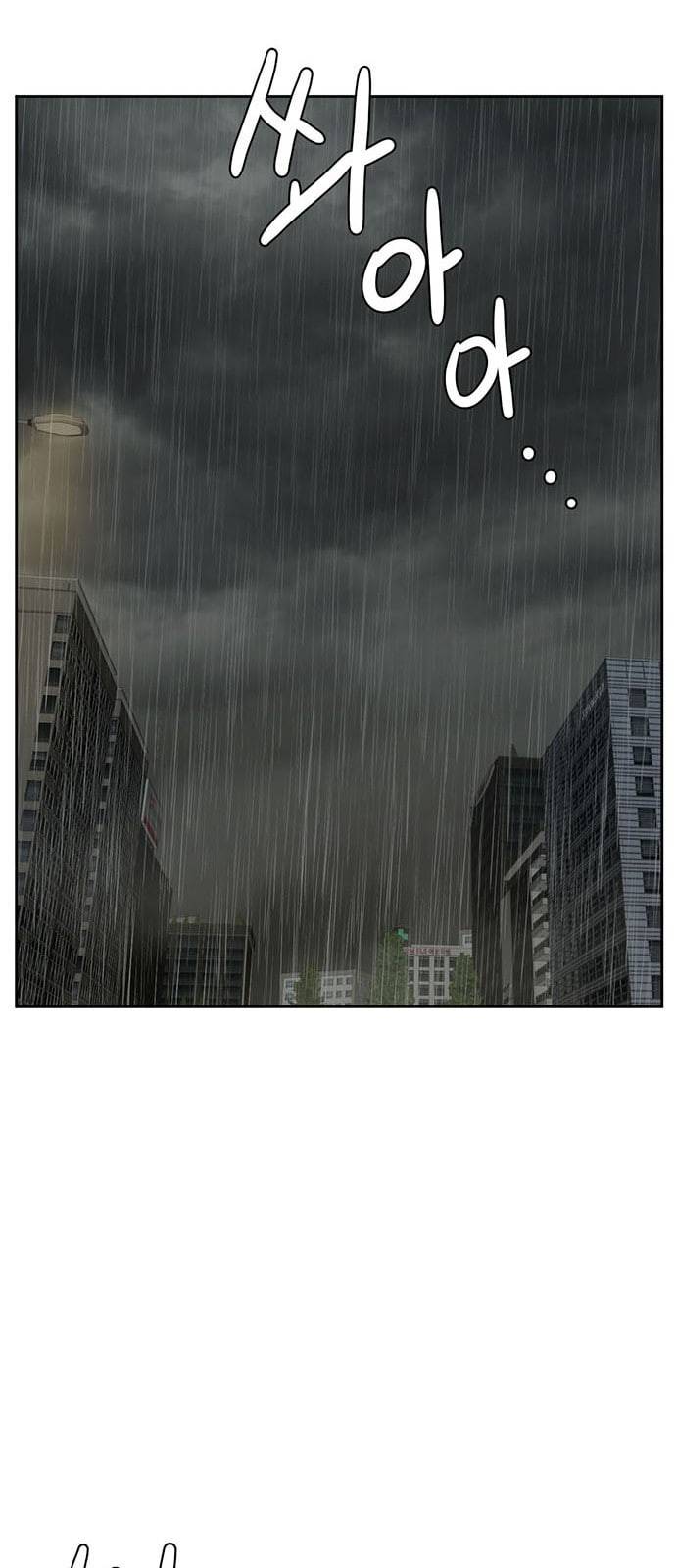 나를 바꿔줘 배선주 6 9