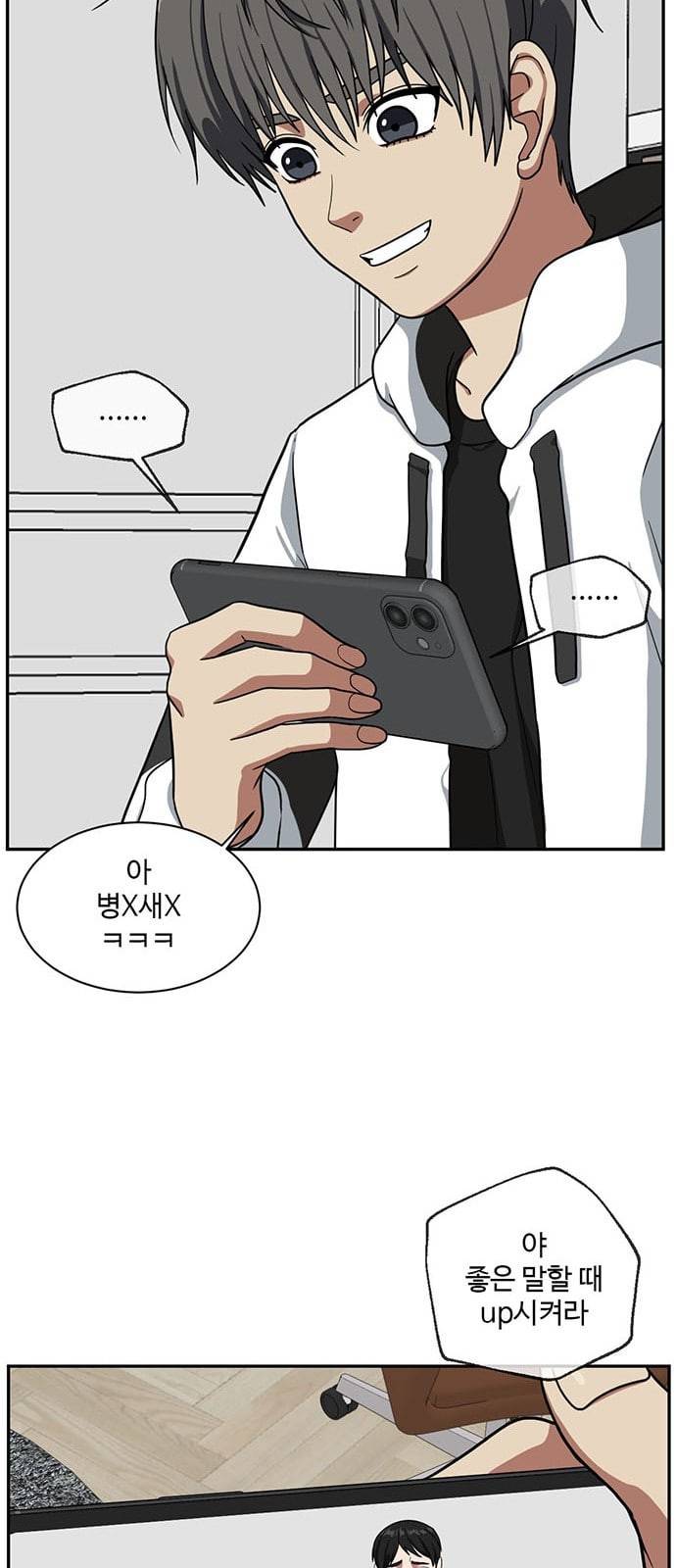 나를 바꿔줘 배선주 6 11