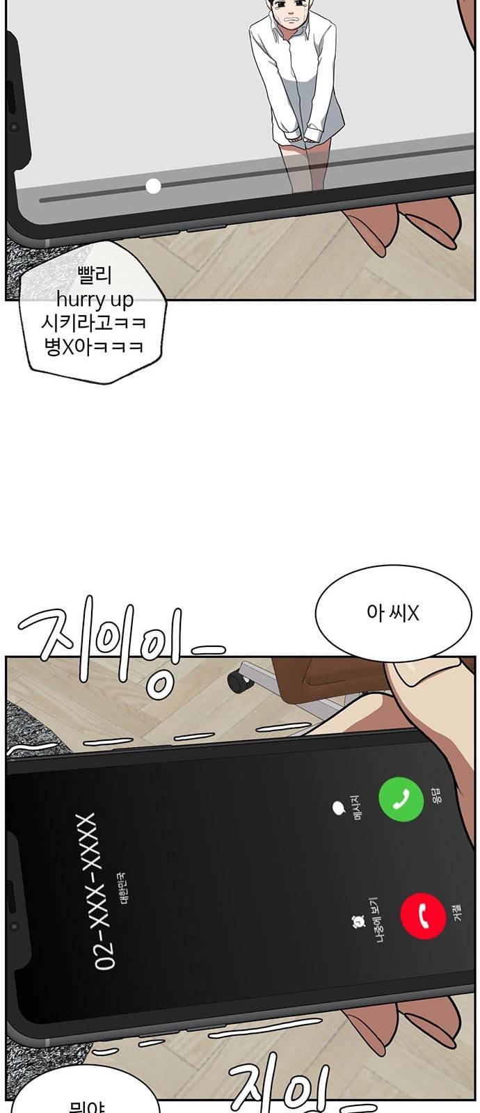 나를 바꿔줘 배선주 6 12