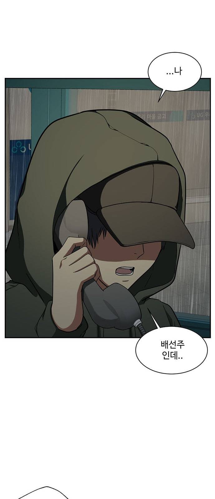 나를 바꿔줘 배선주 6 17